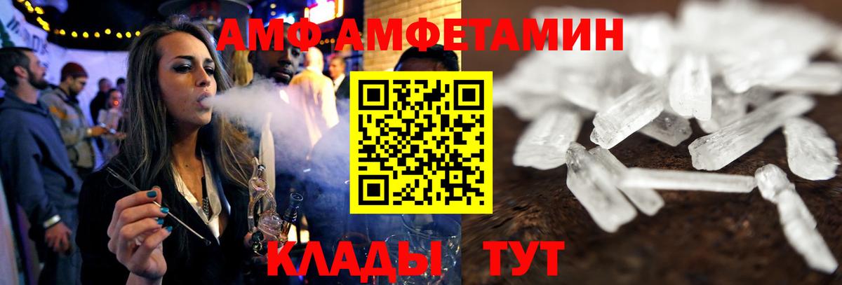 АМФЕТАМИН 97% Нурлат