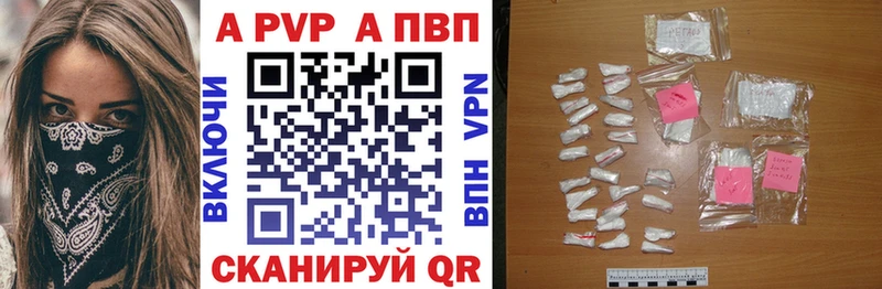 APVP VHQ Нурлат
