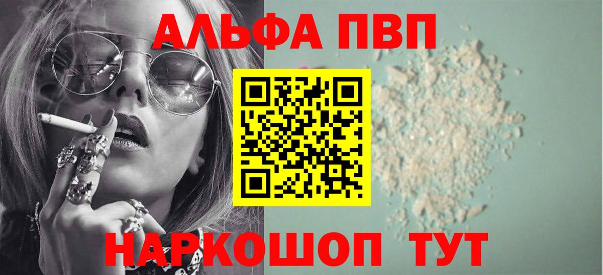 Alpha-PVP Crystall  Вход с VPN  Alpha-PVP Соль  Нурлат  Alpha-PVP СК 