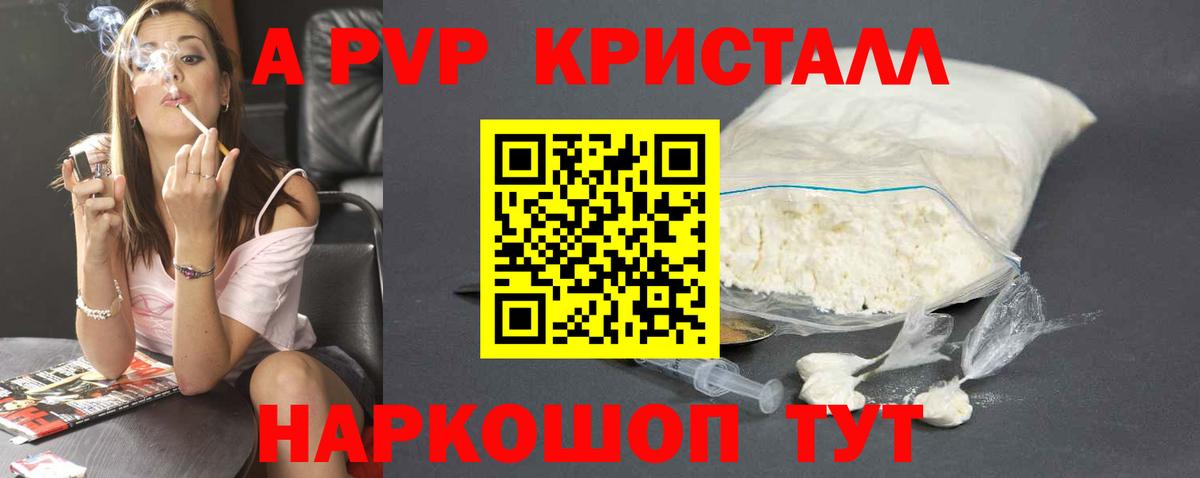Alfa_PVP крисы CK Нурлат