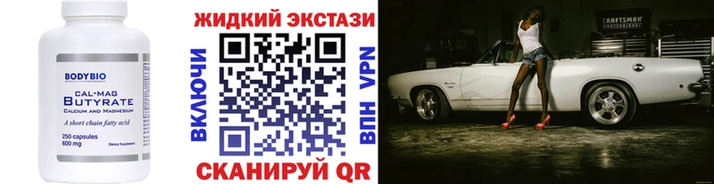 наркота  Нурлат  Бутират Butirat 