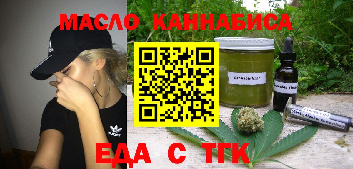 Печенье с ТГК конопля  Вход с VPN  Нурлат 