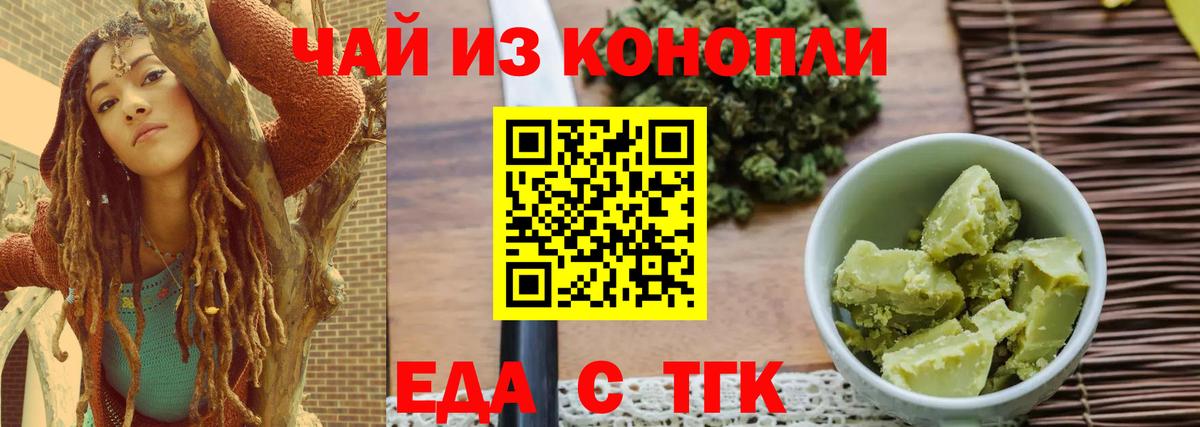 Cannafood марихуана Нурлат