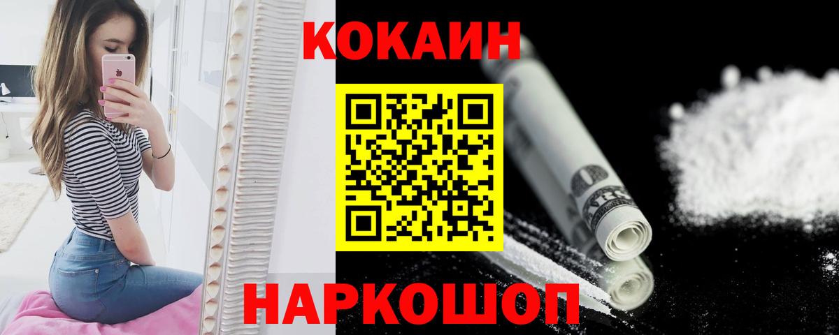 COCAIN Боливия Нурлат