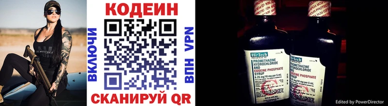 блэк спрут зеркало  Нурлат  Кодеиновый сироп Lean напиток Lean (лин) 