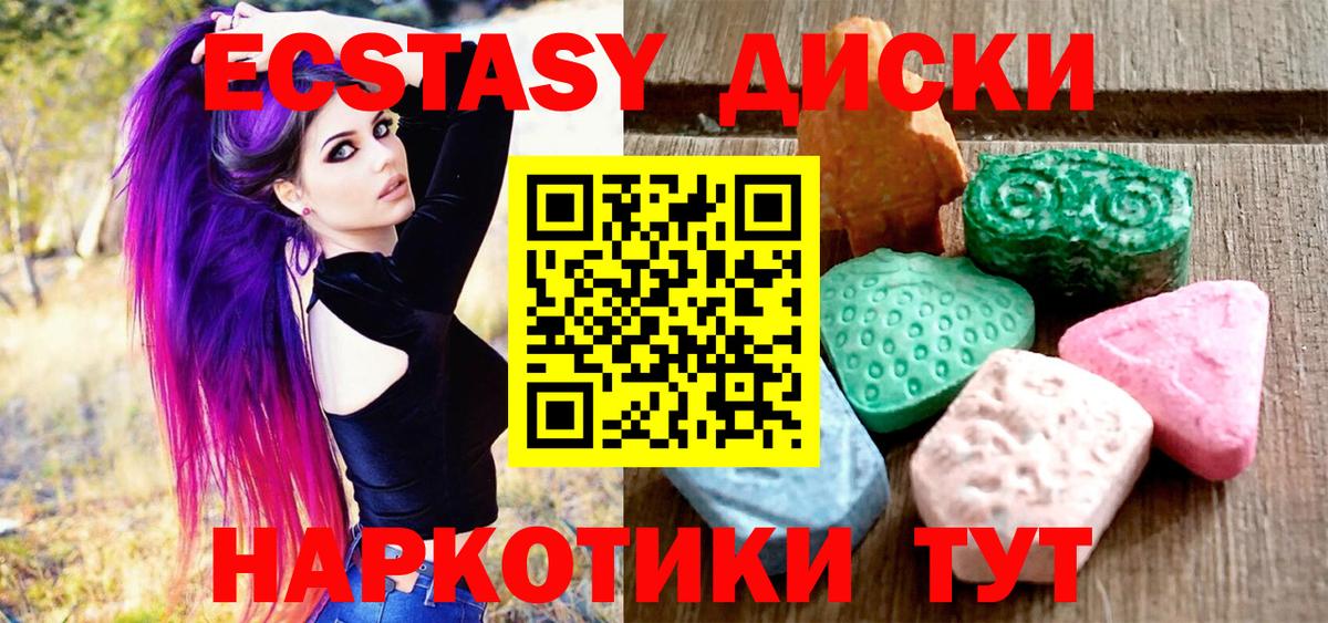 Экстази 280 MDMA  ЭКСТАЗИ  Вход с VPN  Нурлат  ЭКСТАЗИ бентли 