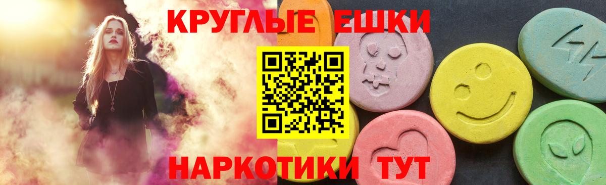 Ecstasy круглые Нурлат