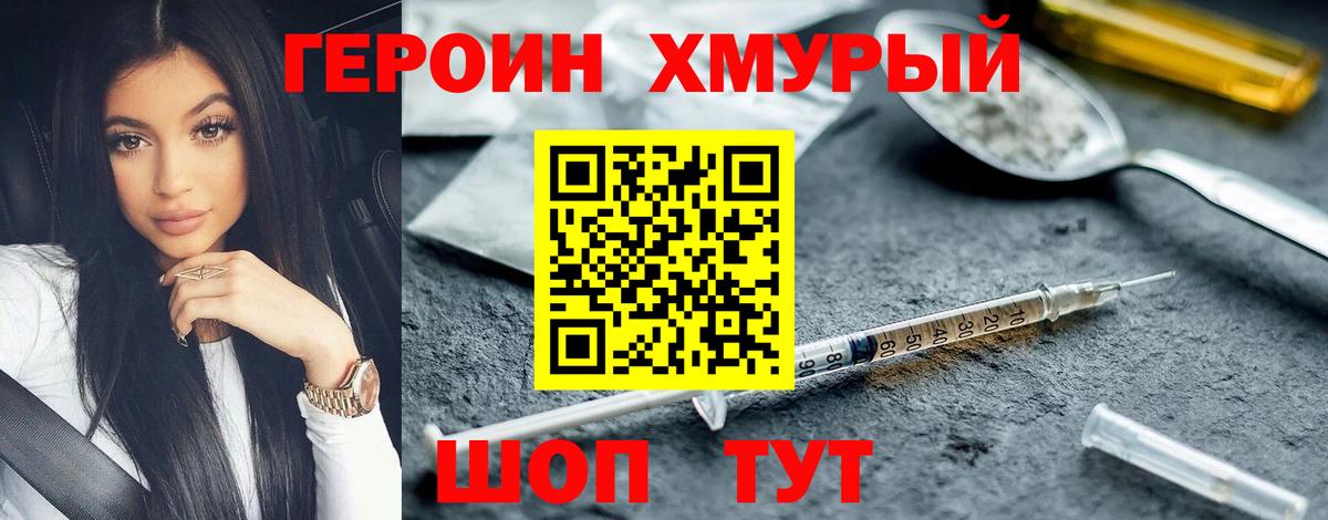 Нурлат  Героин  Вход с VPN  ГЕРОИН VHQ 