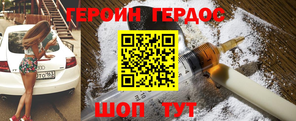 Героин гречка Нурлат