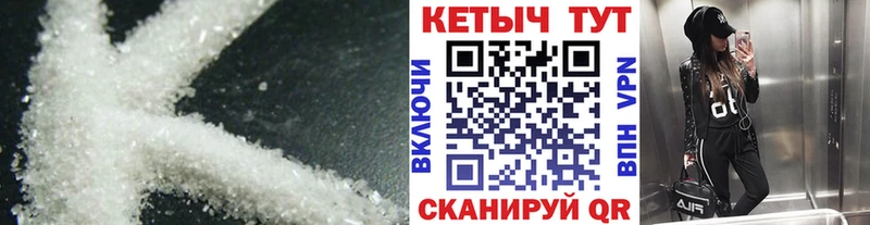 КЕТАМИН ketamine  как найти закладки  Нурлат 