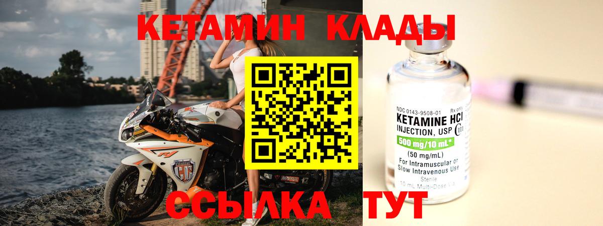 КЕТАМИН ketamine  Вход с VPN  Нурлат 