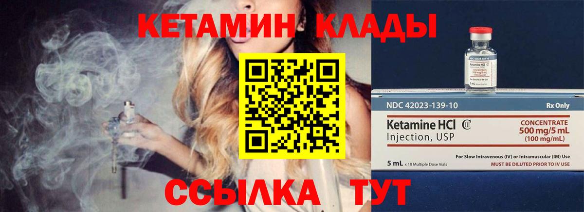 Кетамин VHQ Нурлат