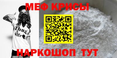 меф Обнинск