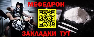 меф Обнинск
