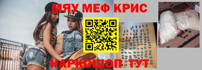 меф Обнинск