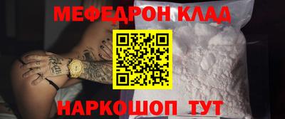 меф Обнинск