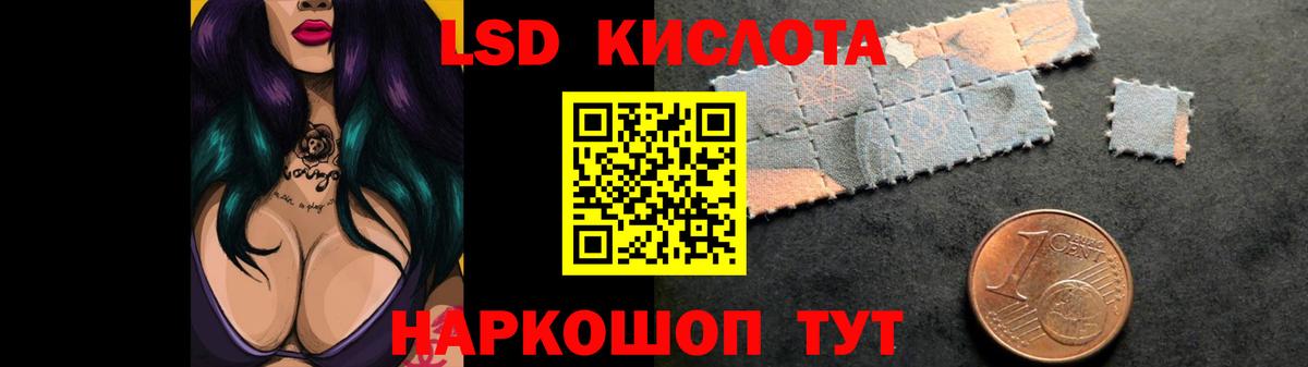 LSD-25 экстази кислота Нурлат