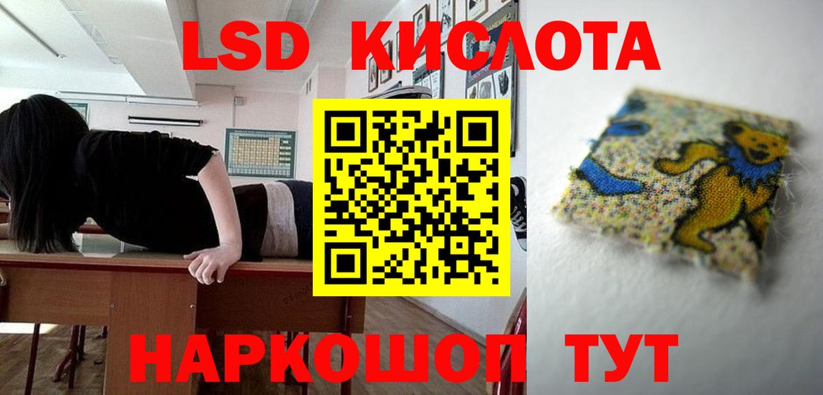 ЛСД экстази кислота  Вход с VPN  Нурлат 