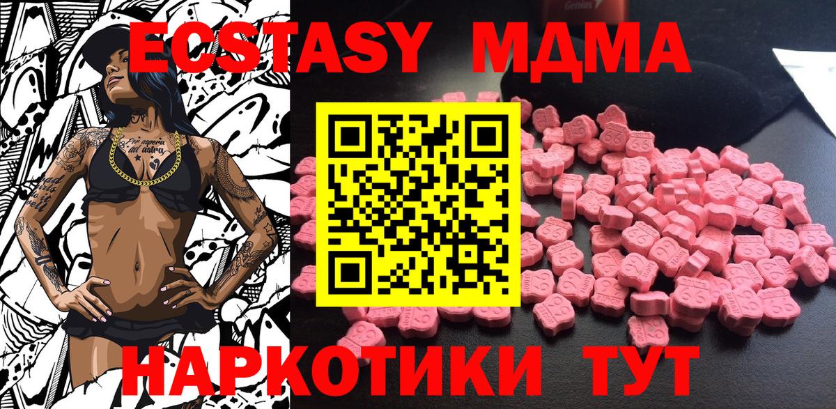 Нурлат  МДМА VHQ  Вход с VPN  MDMA Molly 