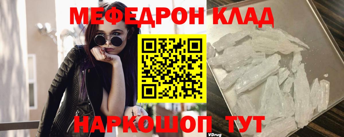МЕФ  Нурлат