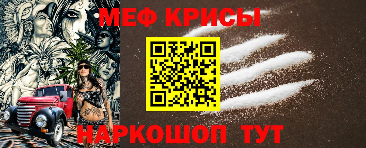 МЯУ-МЯУ  Вход с VPN  МЯУ-МЯУ 4 MMC  Мефедрон  Нурлат  МЕФ 4 MMC 