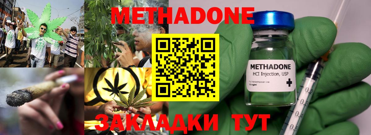 Метадон белоснежный Нурлат