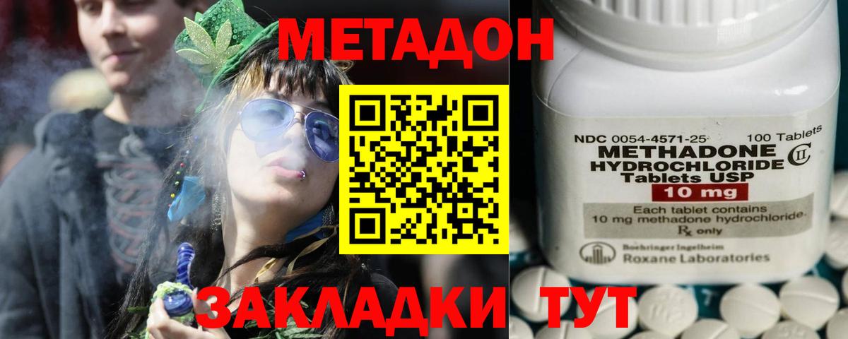 МЕТАДОН VHQ  Вход с VPN  Нурлат 