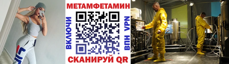 МЕТАМФЕТАМИН кристалл  ОМГ ОМГ сайт  Нурлат 