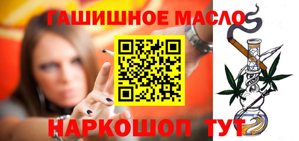 Дистиллят ТГК гашишное масло  Дистиллят ТГК Wax  Вход с VPN  цены наркотик  Нурлат 