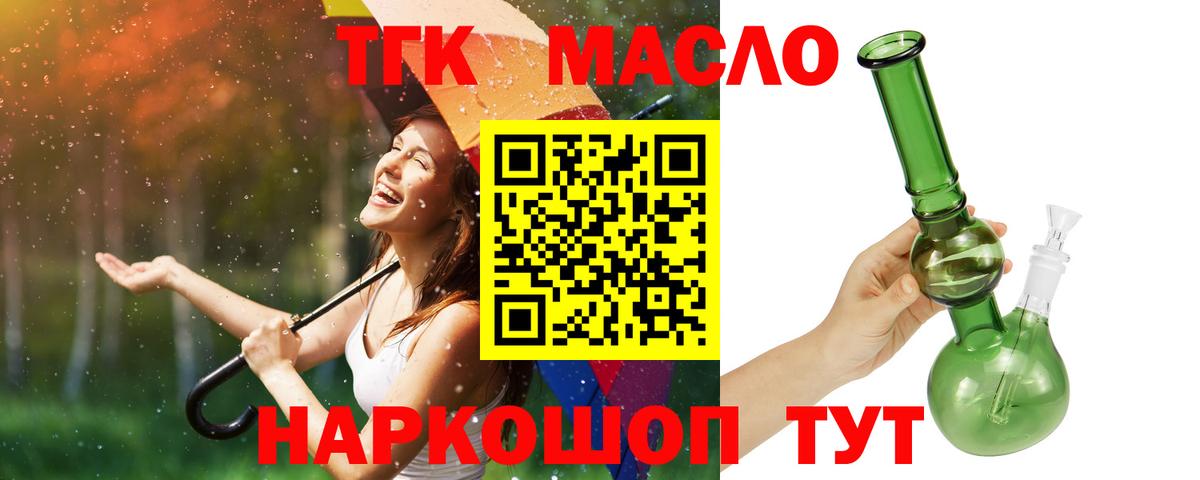 ТГК вейп Нурлат